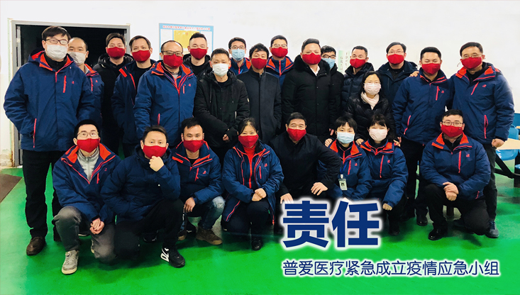 【普愛醫療】重任在肩，使命在心！