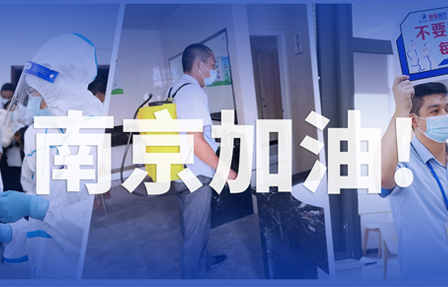 【普愛(ài)醫(yī)療】同心抗疫，共克時(shí)艱！