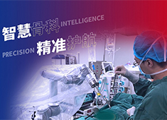 機器人做胸椎手術怎么樣:經皮釘棒系統內固定術案例分享