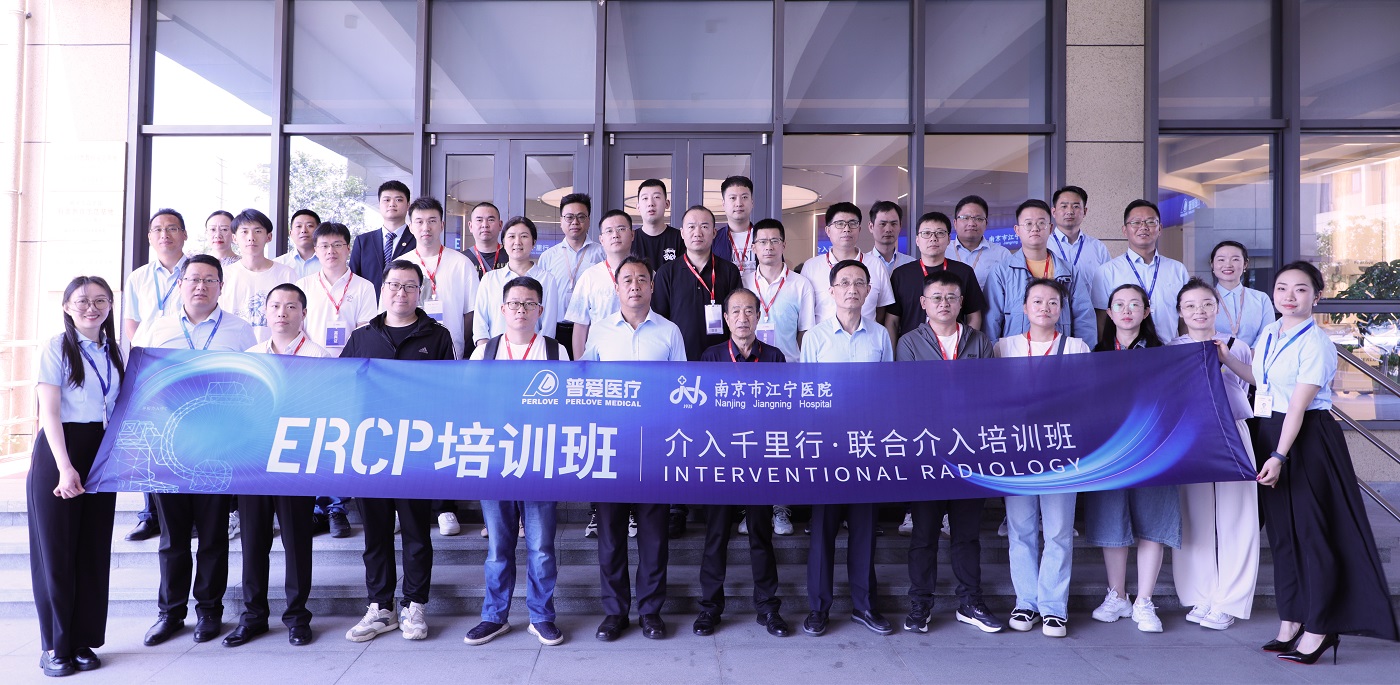 普愛醫(yī)療聯合南京市江寧醫(yī)院開展ERCP培訓班